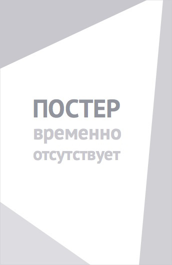 Хуже, чем ложь (2015)